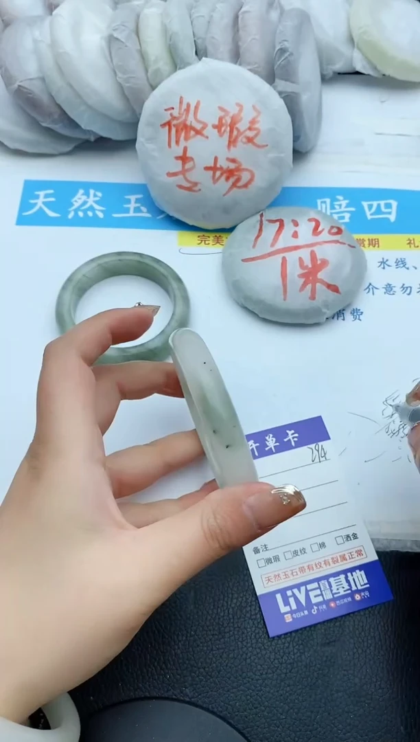 【闪购商品】石英质玉手镯未镶嵌294+60/61