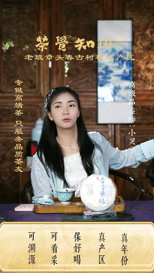 7*2024年弯弓单株头春古树生普