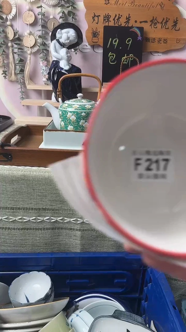 瓷片小*闪购产品默认破F217