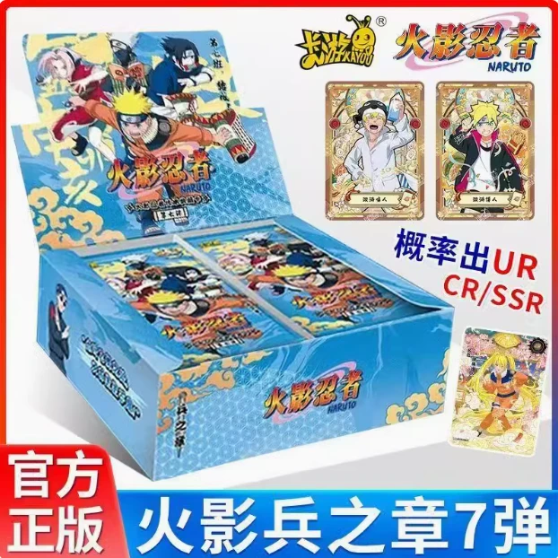 【刺一盒】卡游 火影忍者兵之章第七弹盲盒
