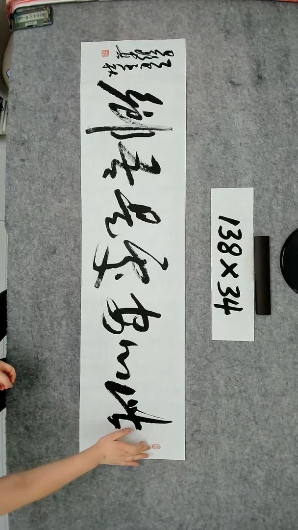 书法吕老师书法作品