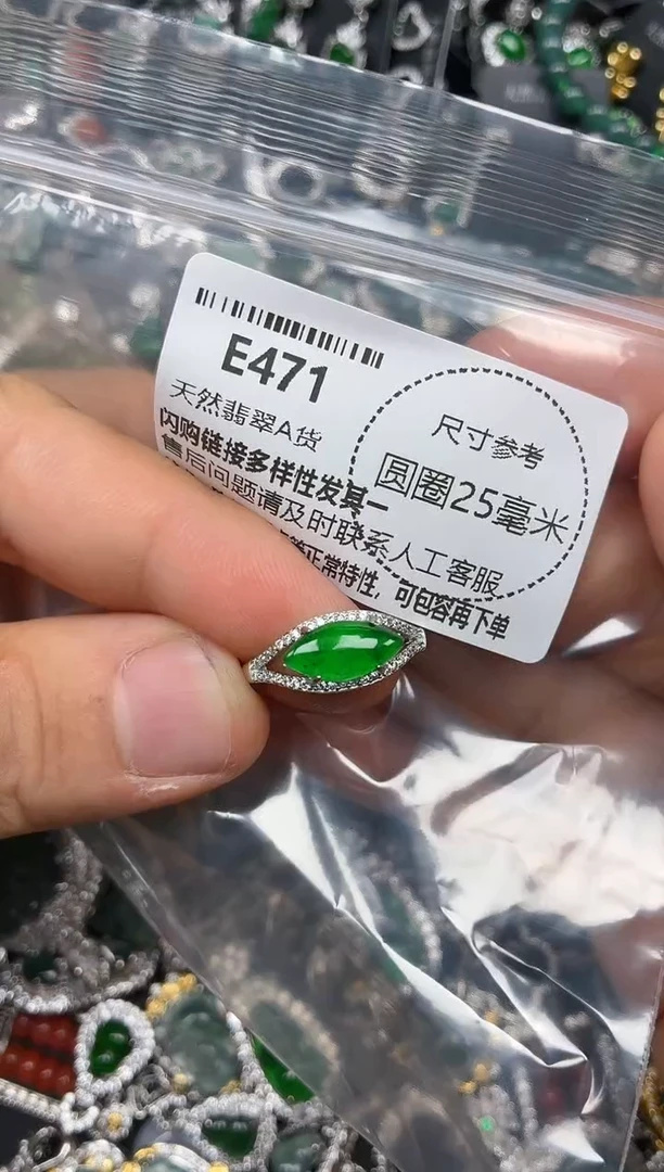 颈饰未镶嵌翡翠E471戒指