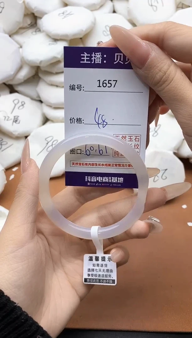 【闪购商品】玛瑙/玉髓手镯未镶嵌1657