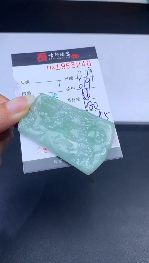 未镶嵌挂件翡翠哈轩 挂件1