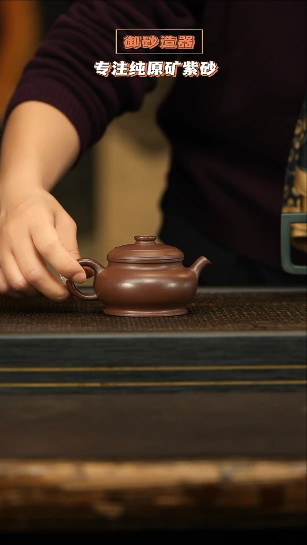 茶壶紫砂颂金  紫泥 170cc