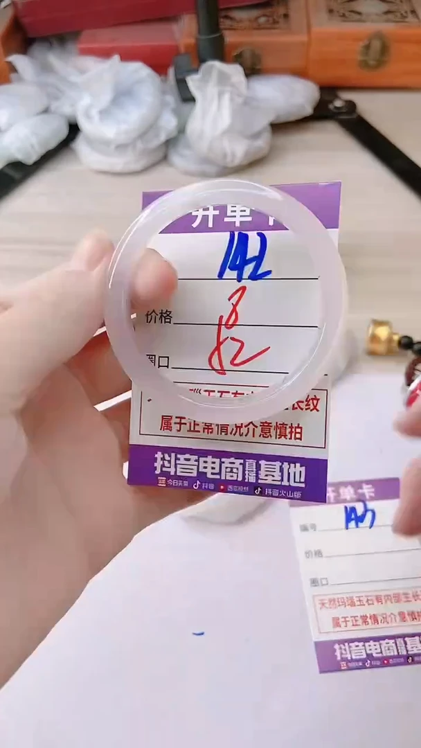 手镯玛瑙/玉髓未镶嵌142