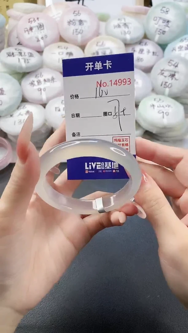 手镯玛瑙/玉髓未镶嵌14993圈口57