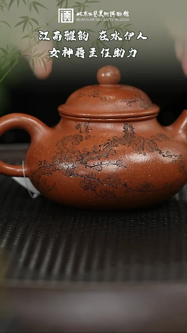 【闪购商品】紫砂茶壶020国企品牌紫砂溯源