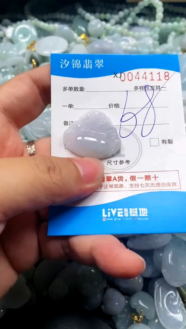 颈饰未镶嵌翡翠闪购商品0044118