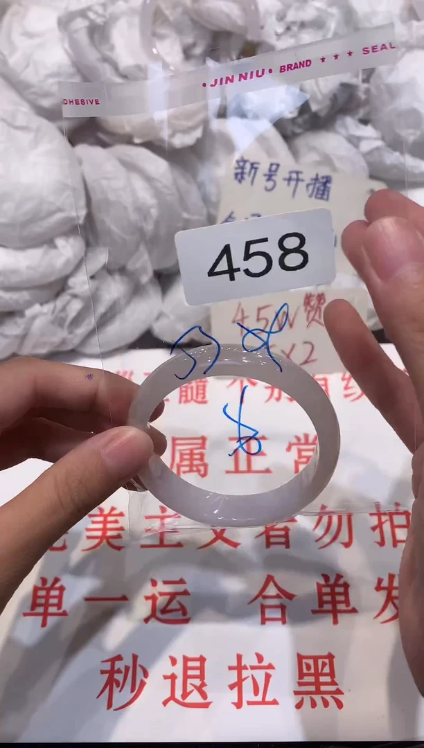 玛瑙/玉髓手镯未镶嵌54