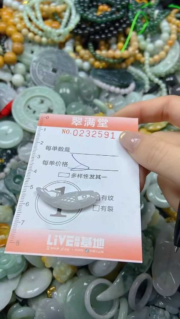 未镶嵌挂件翡翠闪购0232591