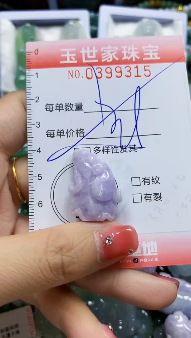 颈饰未镶嵌翡翠闪购0399315多样性发其一