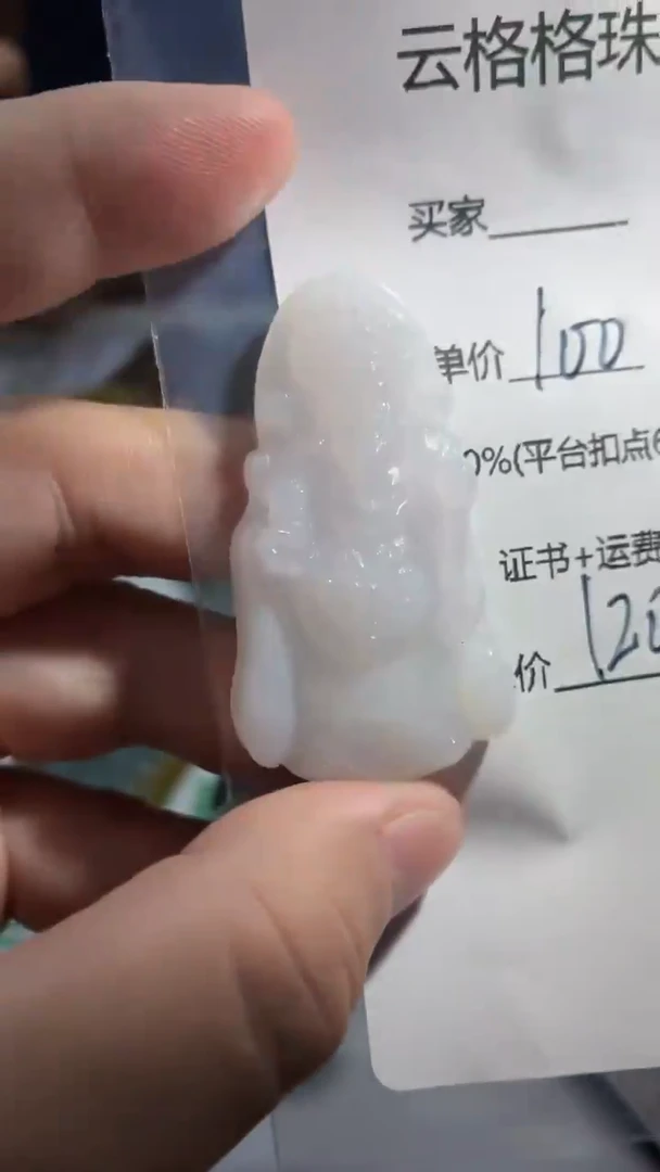 定制翡翠未镶嵌云格格翡翠0016