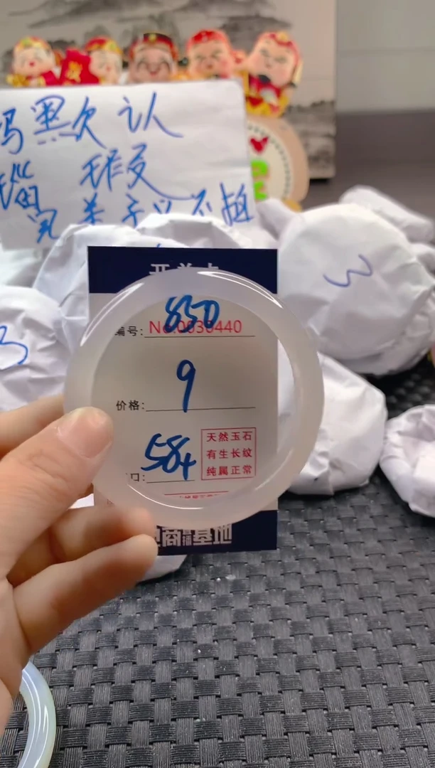 玛瑙/玉髓手镯未镶嵌850