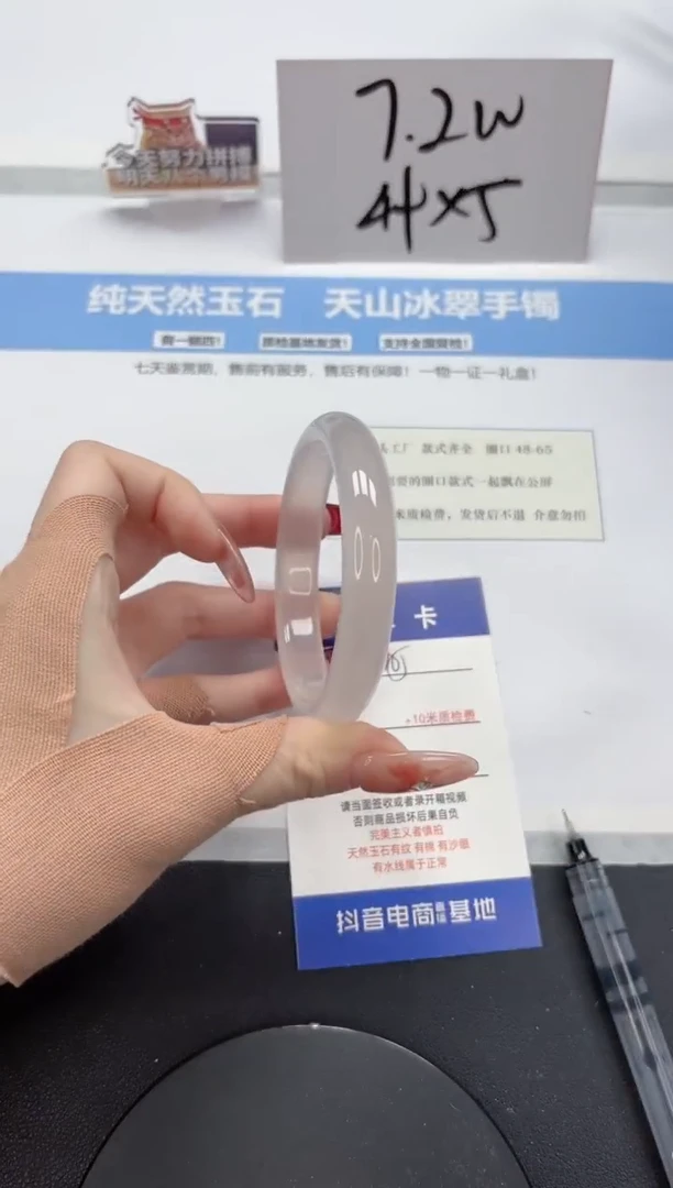 【闪购商品】石英质玉手镯未镶嵌A105-56.7