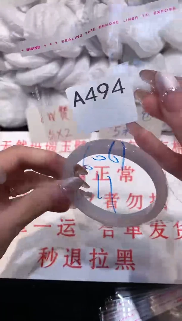 玛瑙/玉髓手镯未镶嵌61