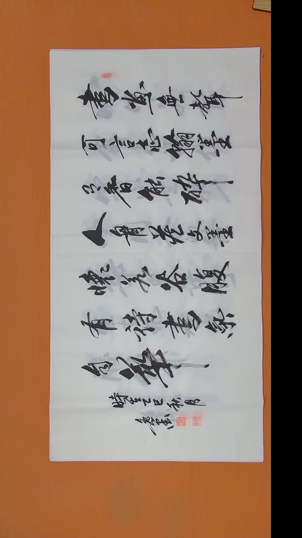 书法王老师精美书法作品138*69