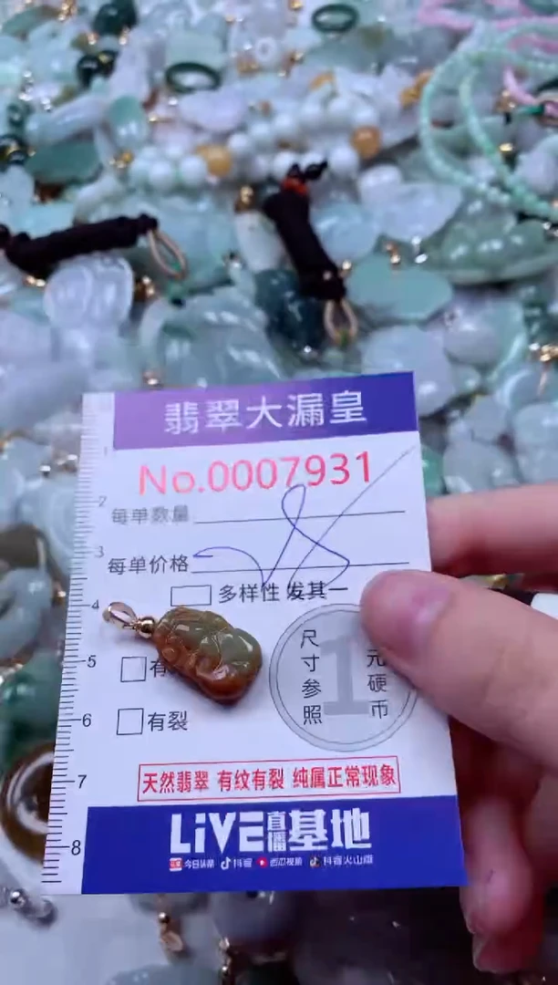 吊坠(不含链)未镶嵌翡翠7931