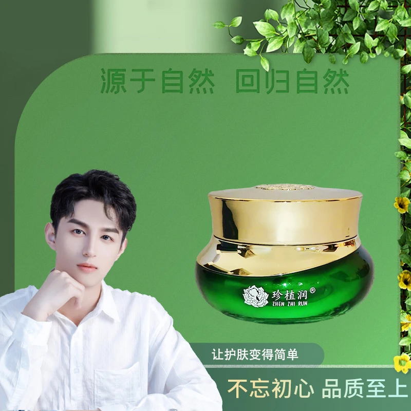 珍植润蓝铜肽出水乳霜