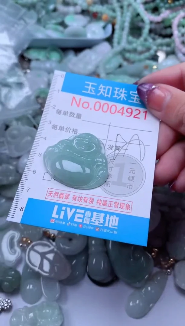 翡翠未镶嵌吊坠(不含链)4921