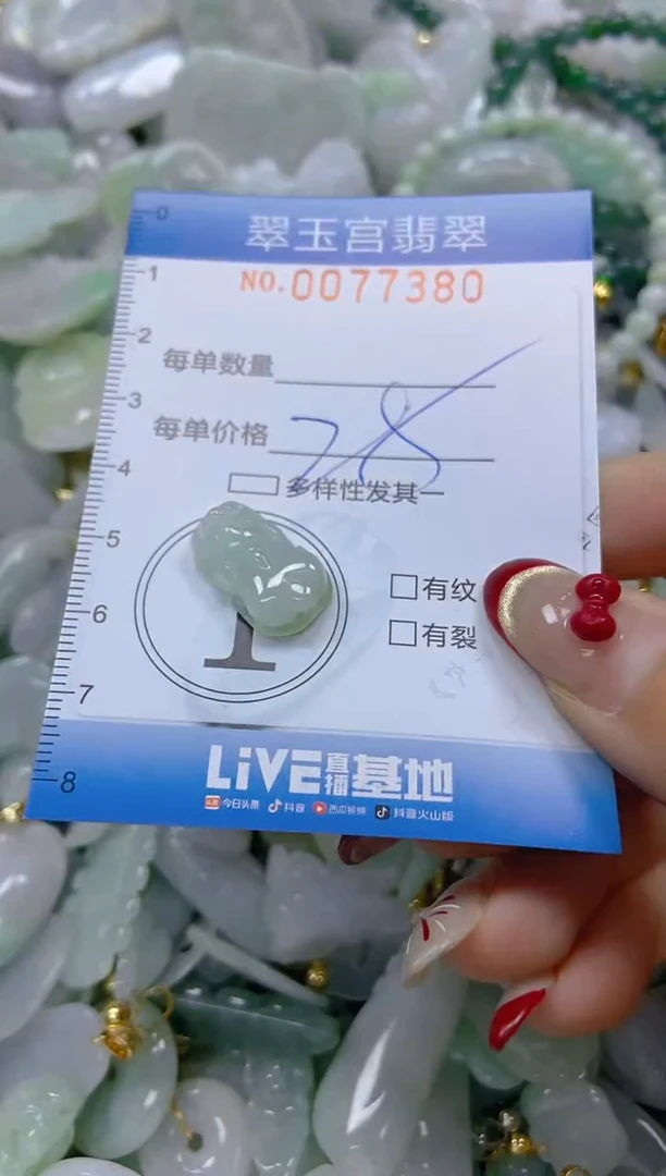 【闪购商品】翡翠颈饰未镶嵌闪购0077380