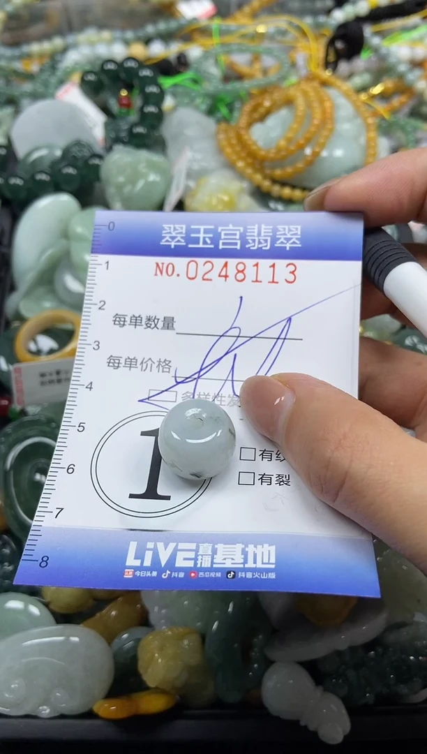 颈饰未镶嵌翡翠闪购C0248113