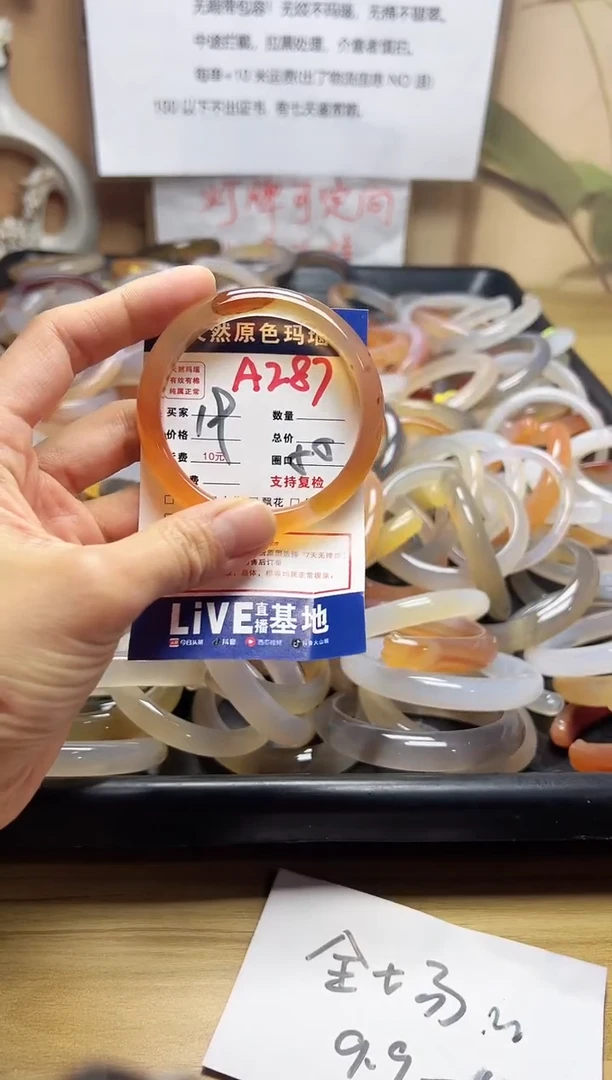 【闪购商品】玛瑙/玉髓手镯未镶嵌A287