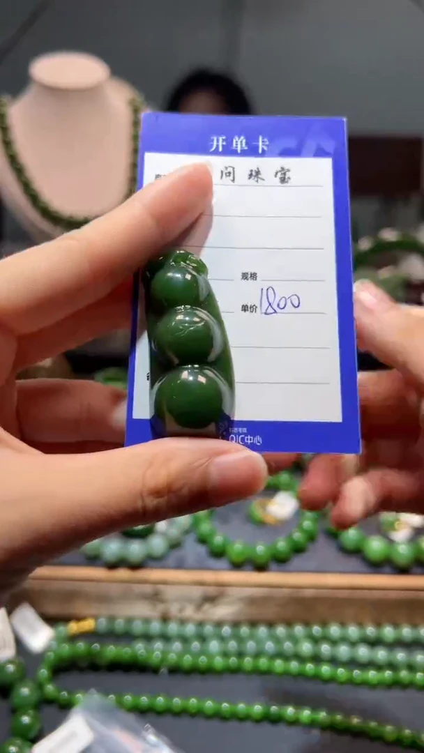 和田玉（碧玉）未镶嵌颈饰1