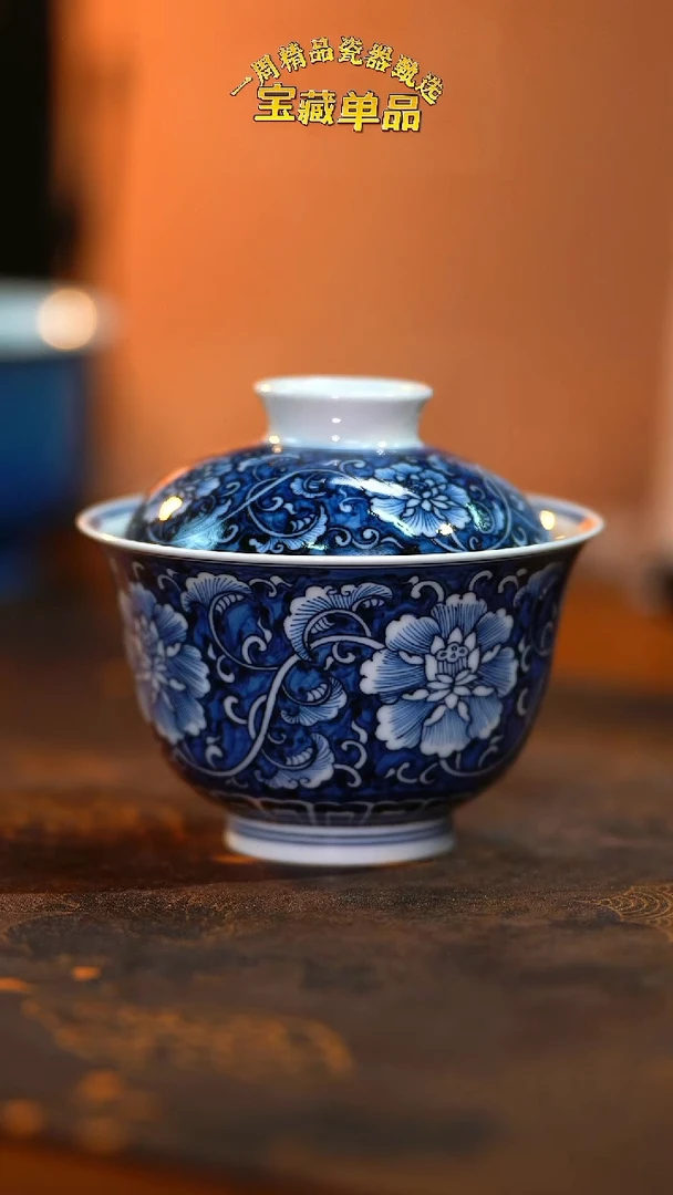 蓝地牡丹花二才盖碗