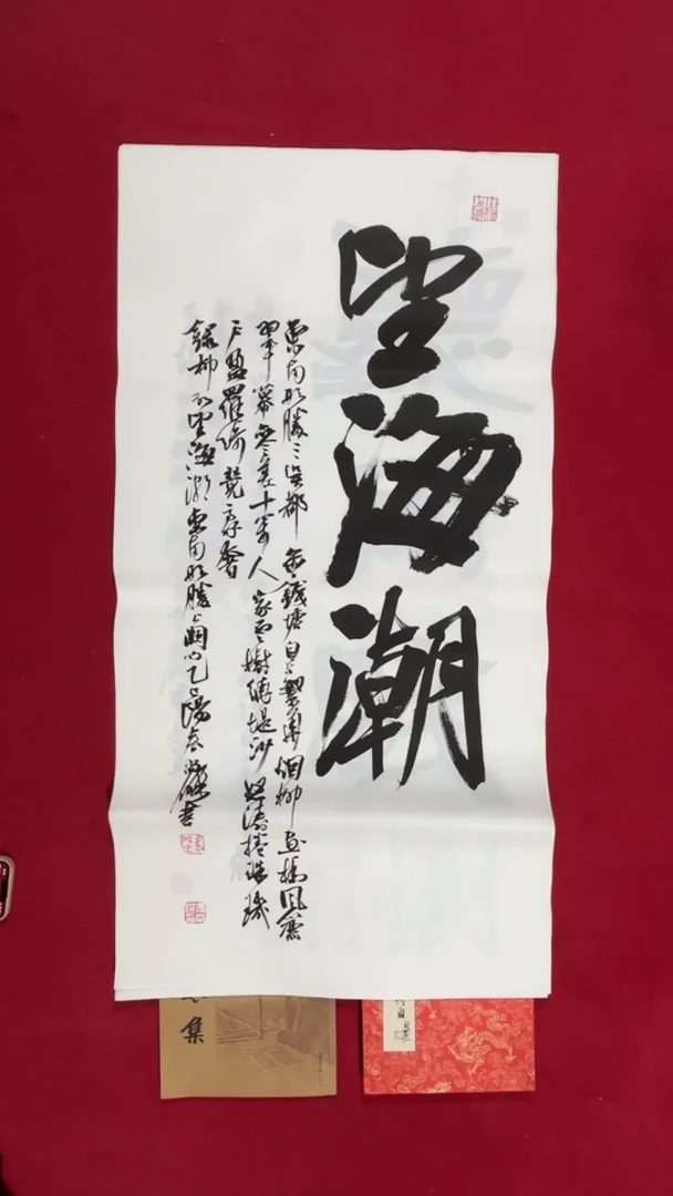 书法冯尚杰老师书法福利专场
