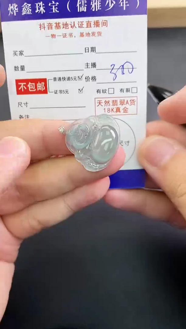 颈饰18K金镶嵌翡翠天然翡翠A货赠皮绳