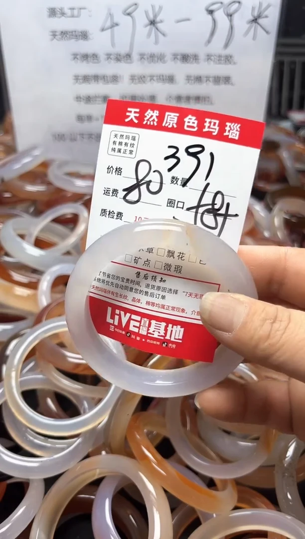 【闪购商品】玛瑙/玉髓手镯未镶嵌391