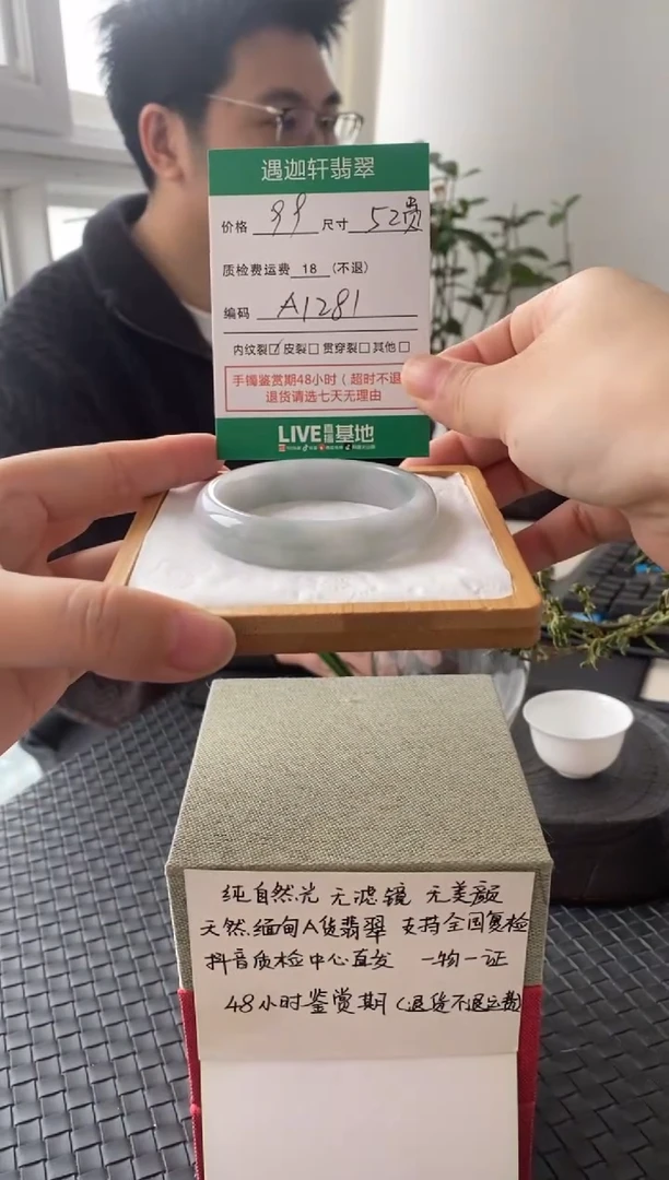 未镶嵌手镯翡翠A1281 圈口52贵