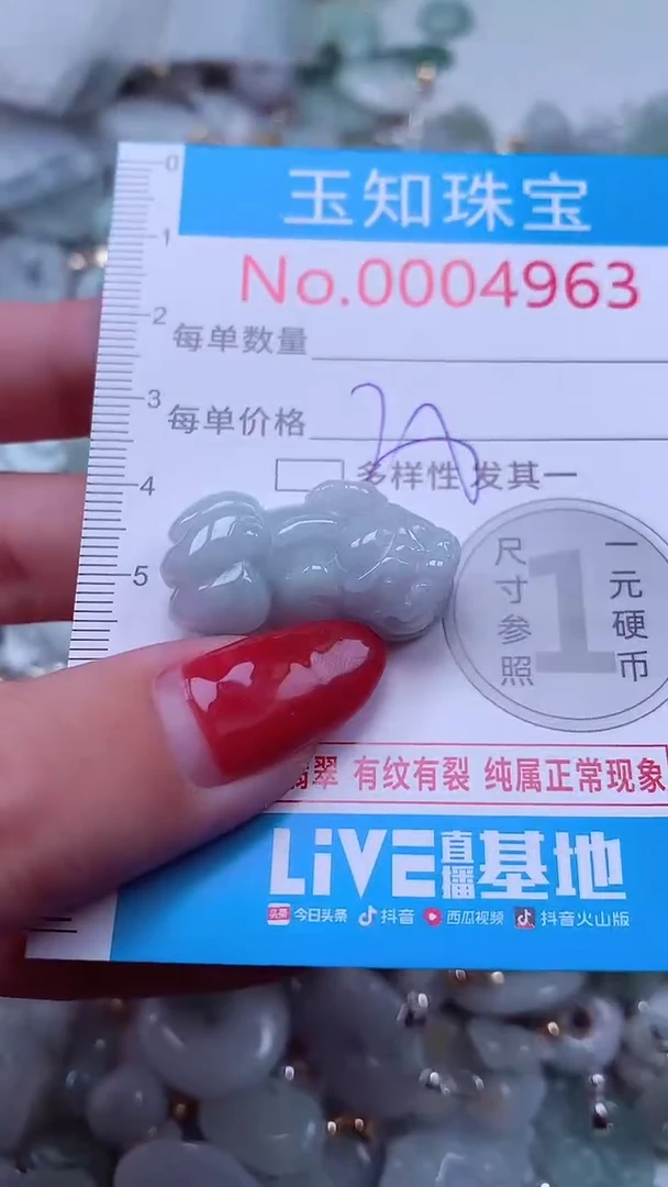吊坠(不含链)未镶嵌翡翠4963