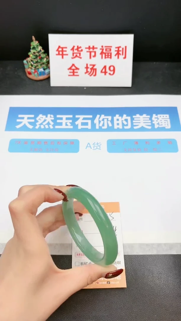 【闪购商品】石英质玉手镯未镶嵌55