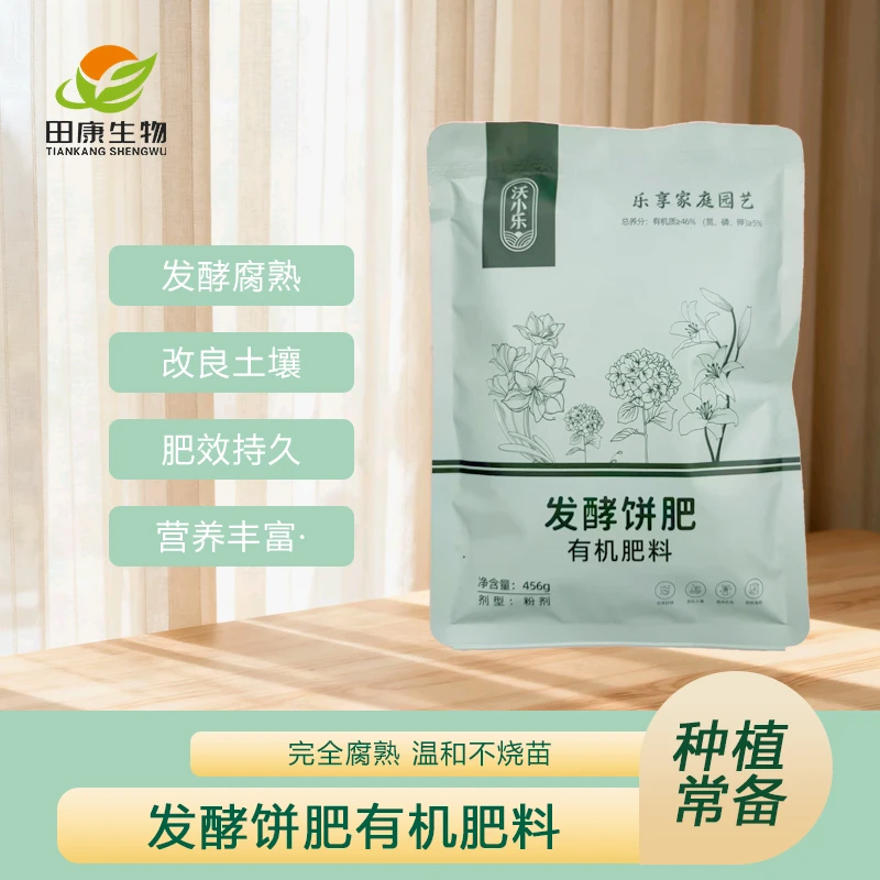 [楼顶水果专属]发酵饼肥腐熟芝麻菜籽饼养花种菜有机肥粉末肥料