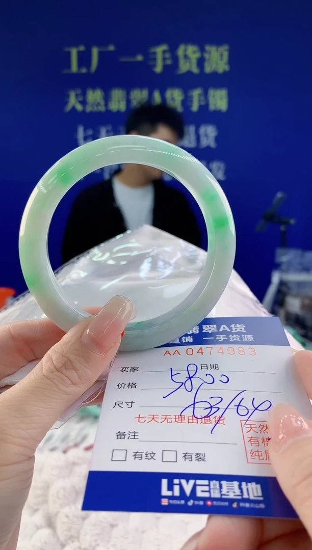 【闪购商品】翡翠手镯未镶嵌83天然A货翡翠