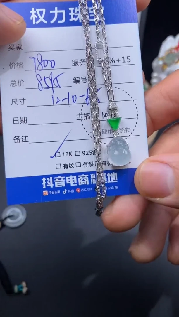 翡翠18K金镶嵌颈饰寄售不退换