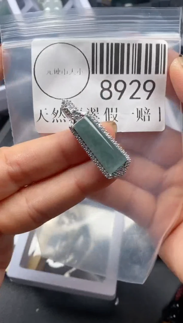 吊坠(不含链)未镶嵌翡翠8929