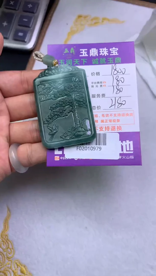 定制翡翠未镶嵌n**aF02010979