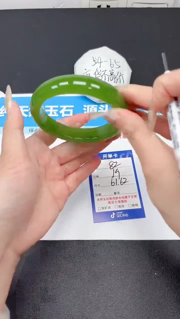 未镶嵌手镯石英质玉82/6162