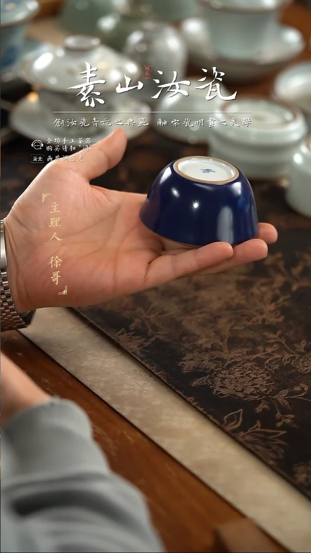 杯无底款祭蓝鸡缸杯