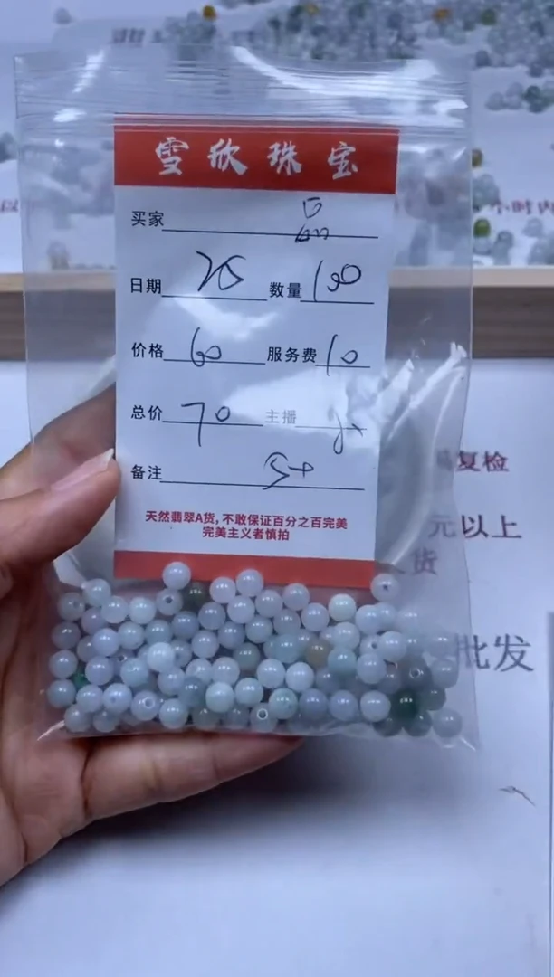 【闪购商品】翡翠颈饰未镶嵌雪欣散珠定制diy