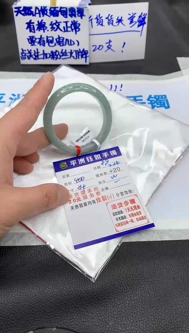 【闪购商品】翡翠手镯未镶嵌1111111111