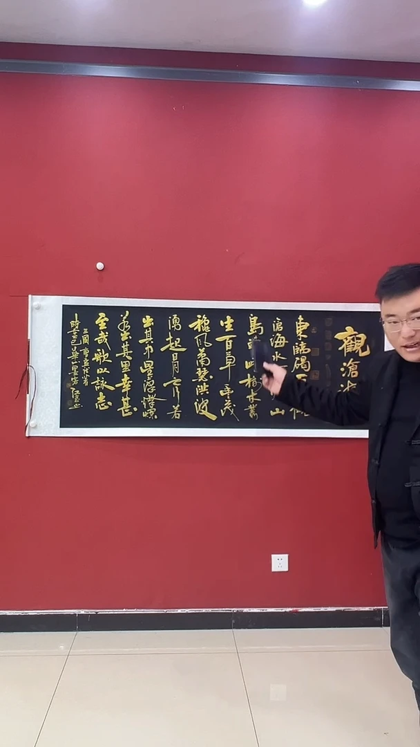 【闪购商品】书法曹红武 观沧海 黑宣