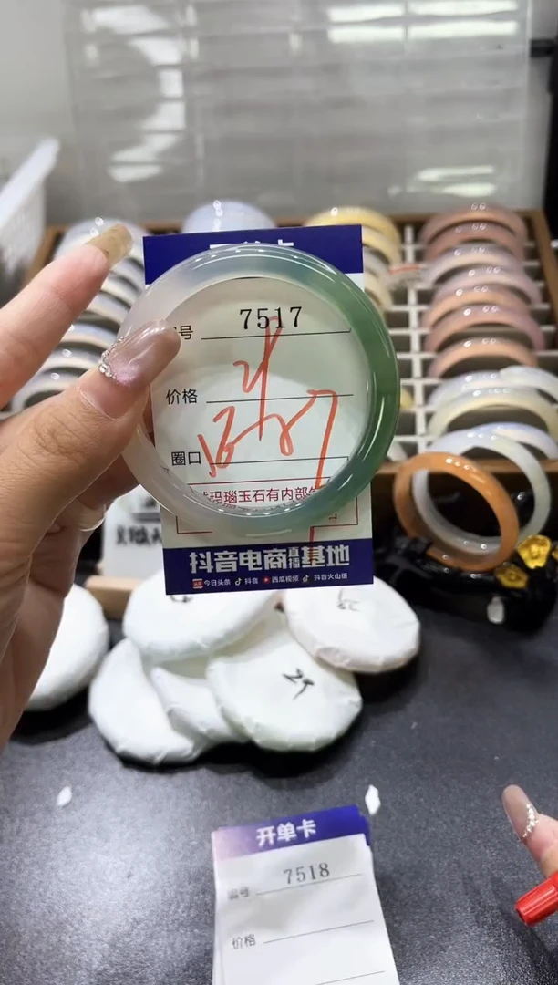 手镯玛瑙/玉髓未镶嵌7517