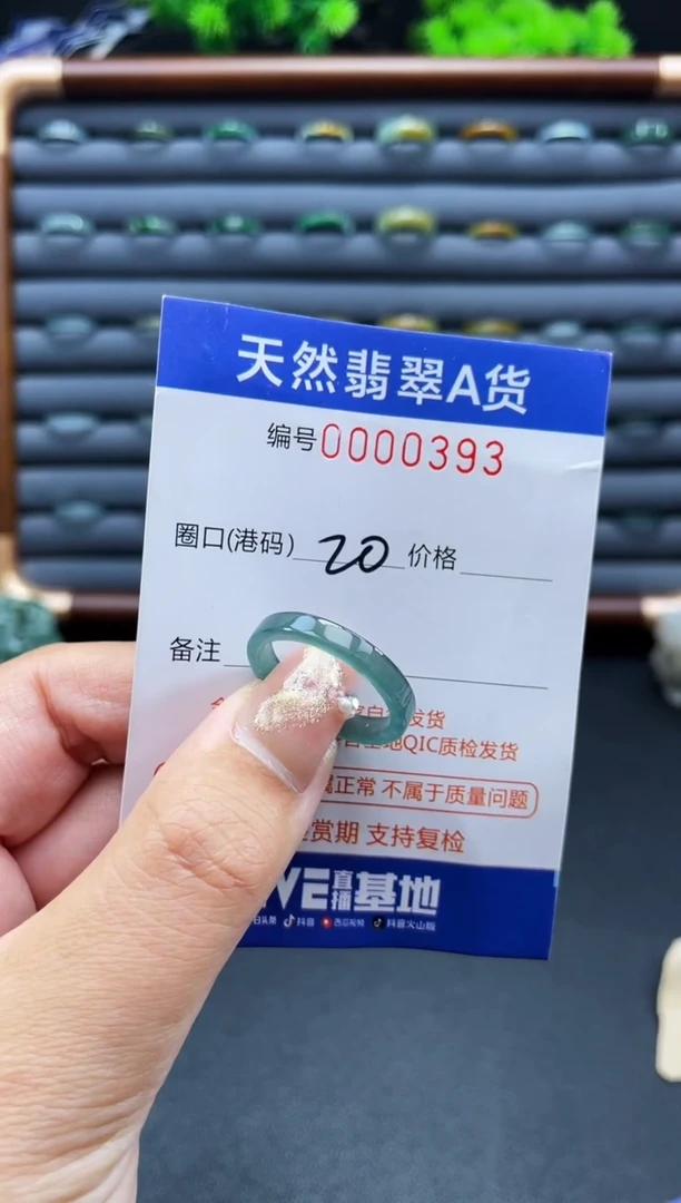 未镶嵌戒指翡翠戒圈