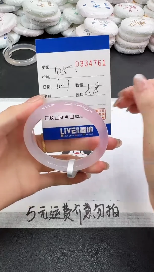 玛瑙/玉髓手镯未镶嵌4761