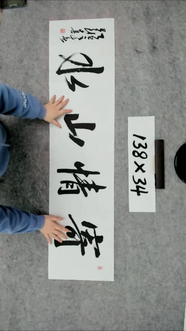 书法吕老师书法作品