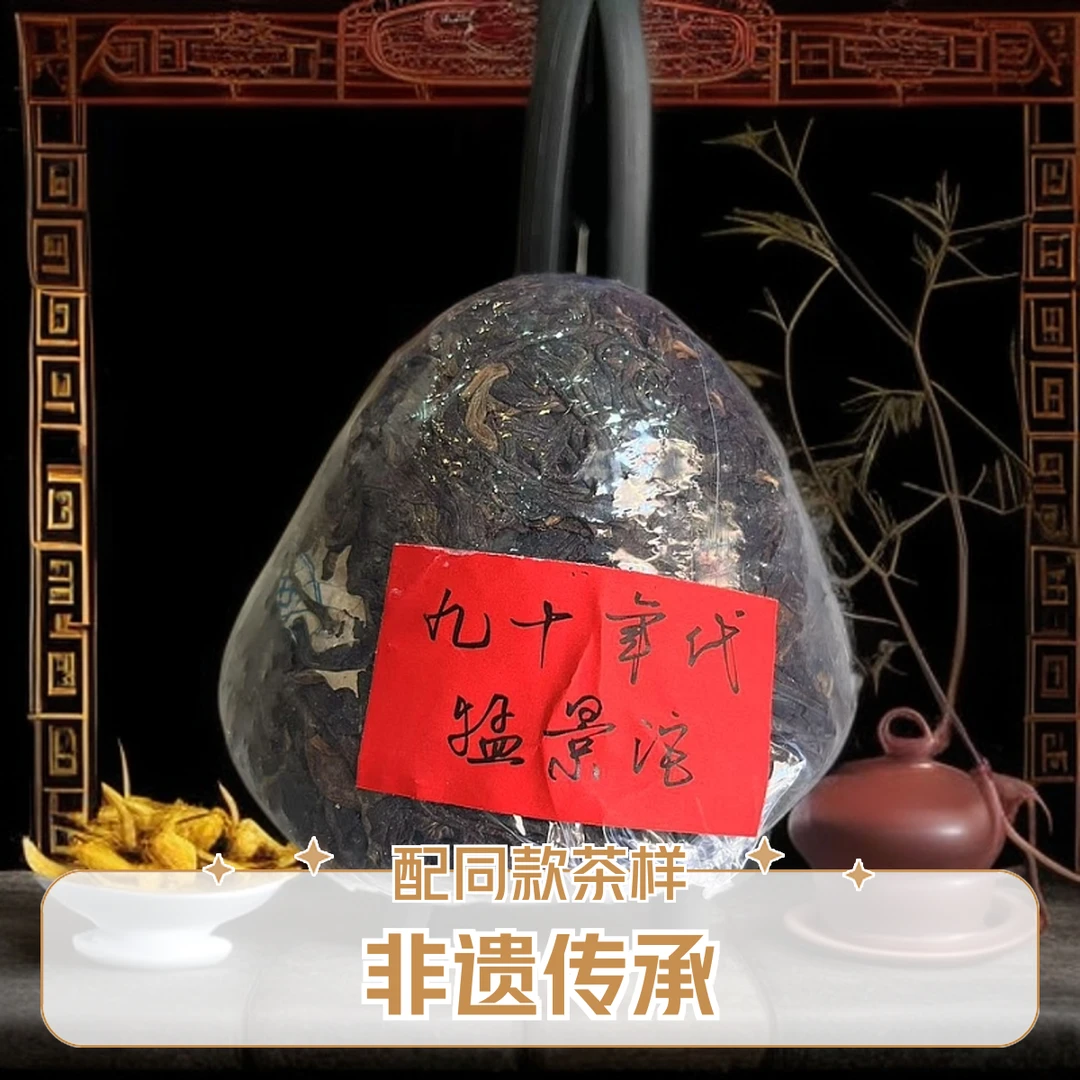 【优优甄选】九十年代 猛景沱   普洱茶 生茶 250g